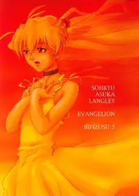 [Bifizusu Kin (Tajimaya)] Bifizusu 5 (Neon Genesis Evangelion)