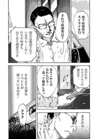 [Pink Taro] Zetsubou Zuma ~ Furin Kinshi!!