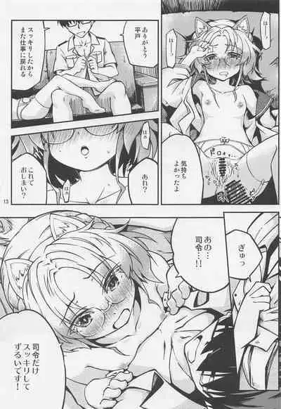 Hirato o Shibainu ni Shite mitai to Omottara