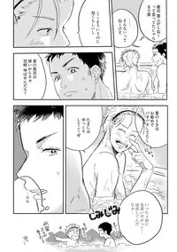 [Munaita] Chichi to Musuko to Bonnou [Digital]