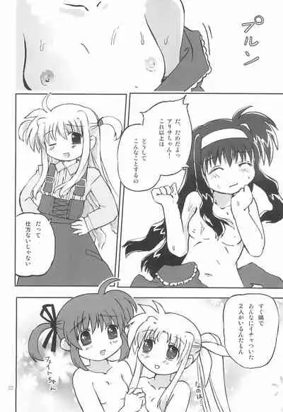 (Nanoha Festival 2) [Gungnir (Mugichamaru)] Mekariru Uisshushu (Mahou Shoujo Lyrical Nanoha)