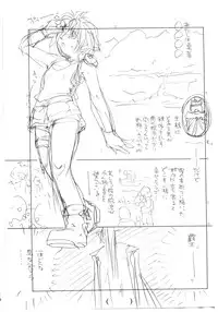 [Homura's R Comics] PARC-FERMES