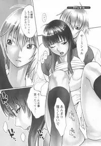 [Mikami Cannon] Hatsujyouki - Mikami Cannon Sakuhin Shuu