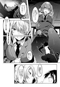 [Tairame] Hatsukoi Engage