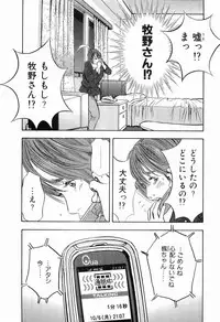 [Sakabe Shuuichi] Rape Vol.1