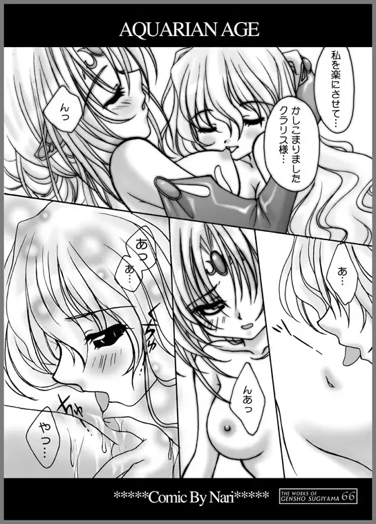 THE WORKS OF GENSHO SUGIYAMA 2001 SUMMER