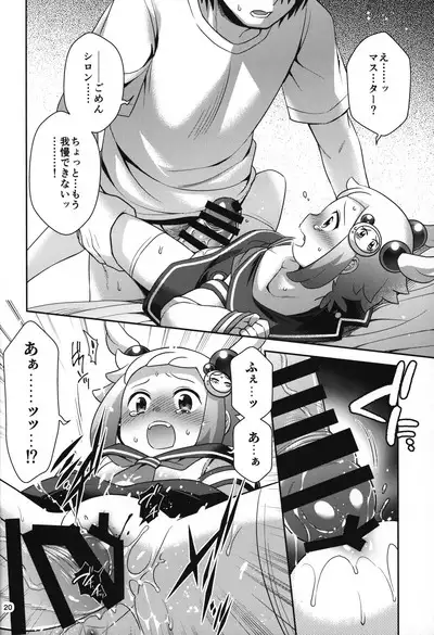 (C102) [Microbit (Hinase Aya)] Shiron-bon Soushuuhen 2020-2022 (Bomber Girl)