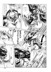 [Neo' Gentle] Zenkai Shoujo Casty - SPLADY CASTY