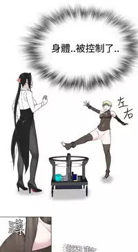 [SOSO] Franken Jo 为爱而生 法兰克赵 Ch.1~15 [Chinese]中文