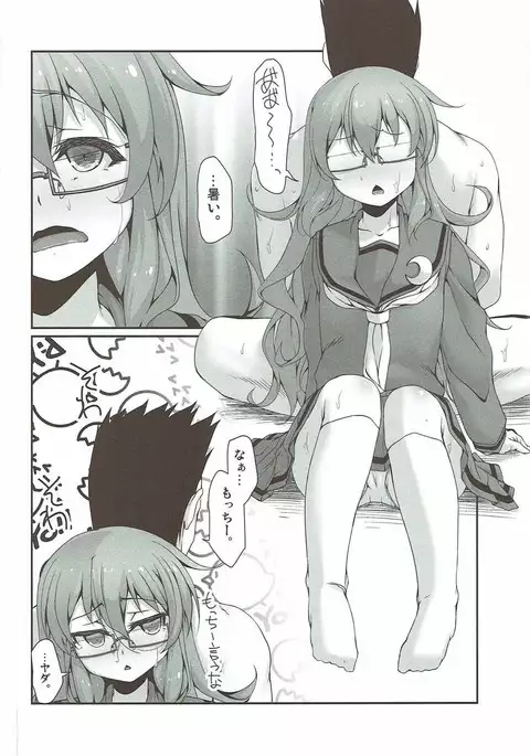 どんどんゆるく。