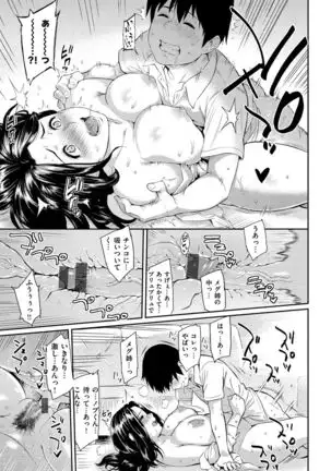 Toriko Jikake -Trapped in her smile.