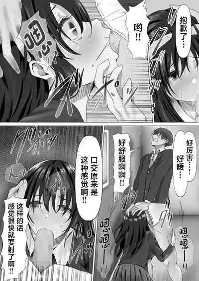 Mukuchi na Kurokami Long no Kyonyuu Fuuki Iinchou o Buchi Okashitai