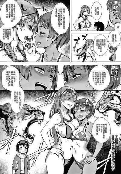 Live! + Let's do it outside! Paco Paco Train Live Show