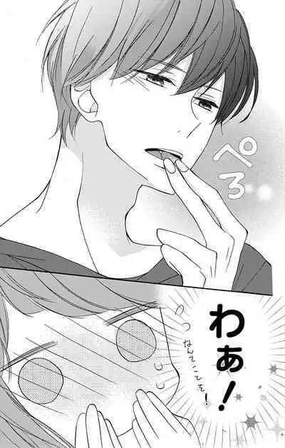 Love Jossie 正臣くんに娶られました。 第2-9話