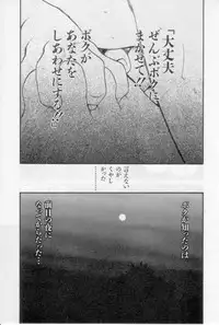 [Tanaka Yutaka] Virgin Night 2