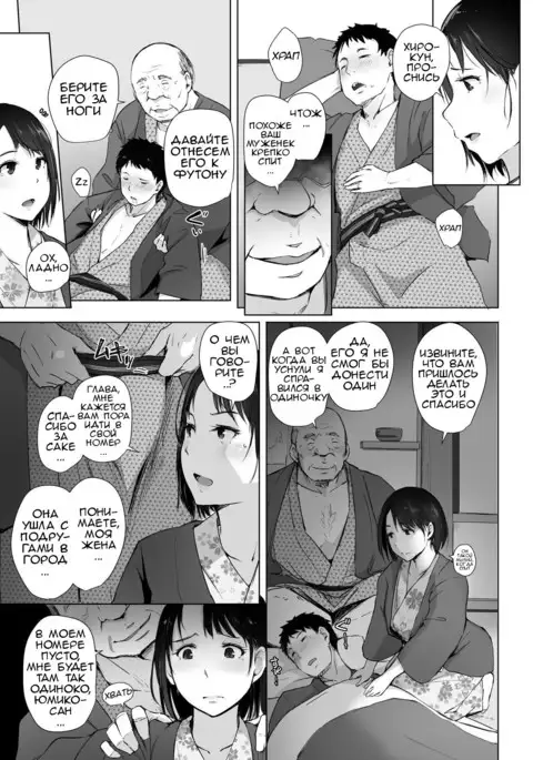 Hitozuma to NTR Chounai Ryokou