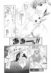 [Arino Hiroshi] Datenshitachi no kakera