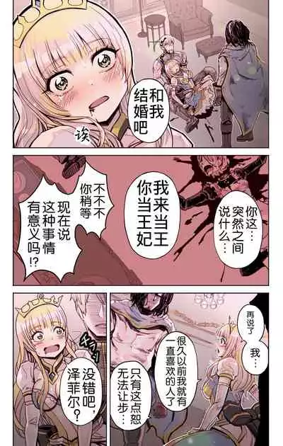 [Yoshio Ereki] Isekai Tensei Yuusha Yoshida Haruo wa Koi o Suru [Chinese]