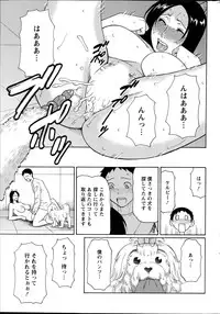 [Takasugi Kou] Madam Palace Ch.1-6