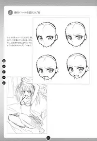 Moe Bishoujo Chara no Tsukuri kata