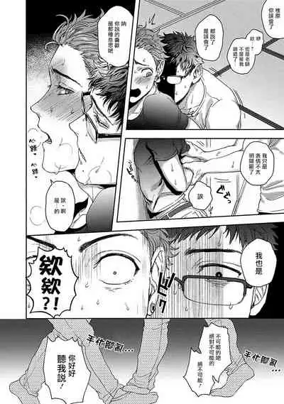 [Sakishita Senmu] Tomodachi Dakedo Oishisou | 虽然是朋友但你看起來很好吃~死或爱+湿哒哒的可爱狗狗 [Chinese] [冒险者公会]