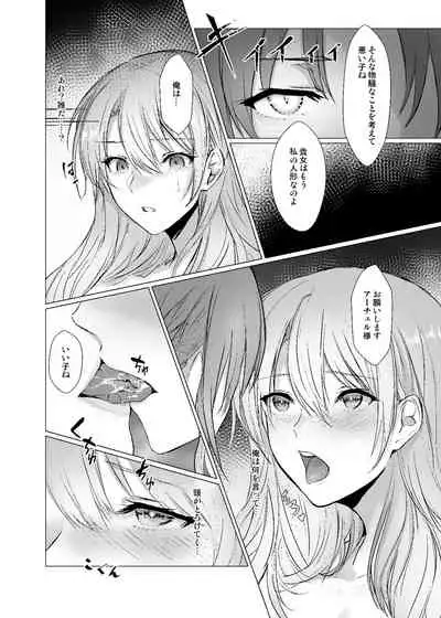 Sudadokei no TSF Matome Hon