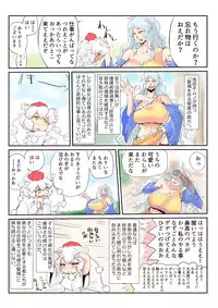 [Danna] Touhou Pragmatizer 24 (Touhou Project)