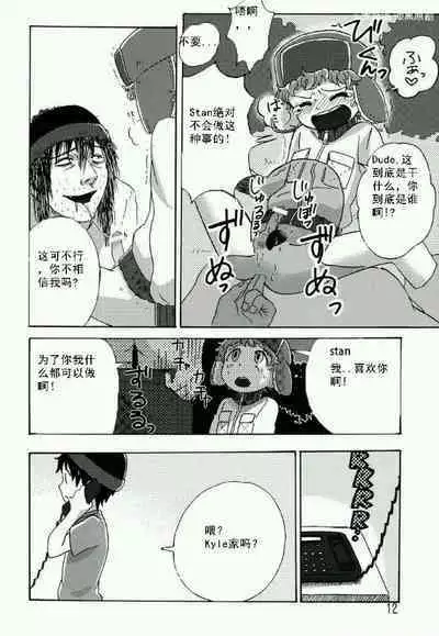 南方公园 South Park Bad Future