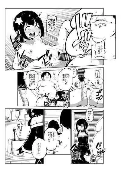 Skeb "Konosuba" Okiba