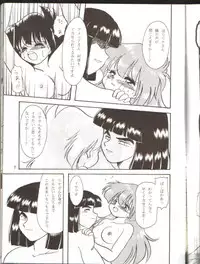 (C55) [Y.M. Sensha (Matsumoto Himiko)] Ladies and Gentlmen (Slayers)