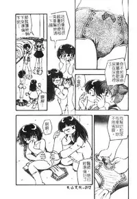 [DASH] Omutsu Shoujo [Chinese]