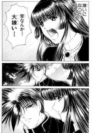 Phantom Rei - Volume 04 <Fin>