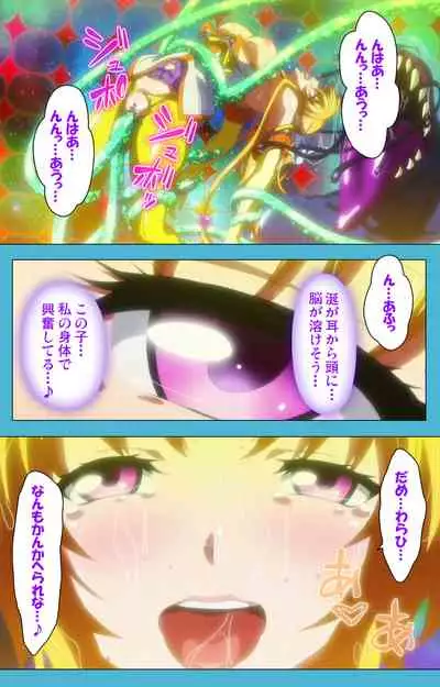 Majuu Jouka Shoujo Utea Kanzenban