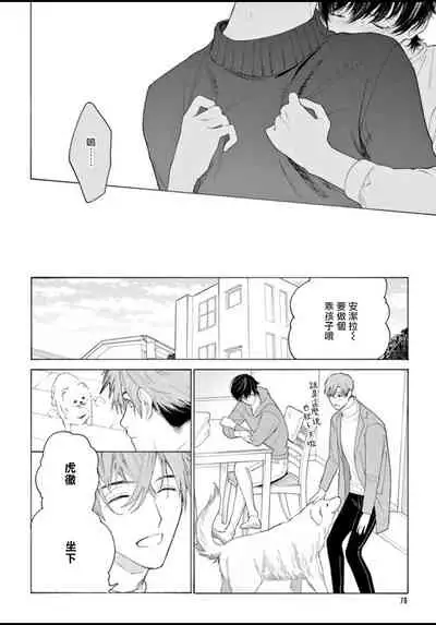 Fukujuu to Amagami | 服从与轻咬 Ch. 1-3