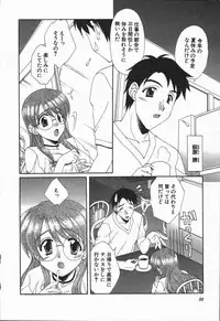 [Kurokawa Mio] Love Chira