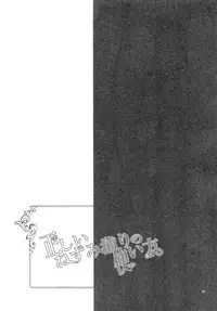 (C77) [Uminari (Narumi)] Tadashii Nezumitori no Tsukaikata. (Touhou Project)