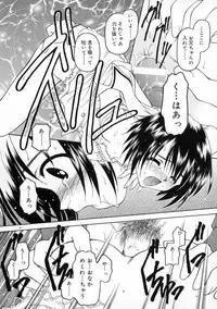 [Kageno Illyss] Manazashi