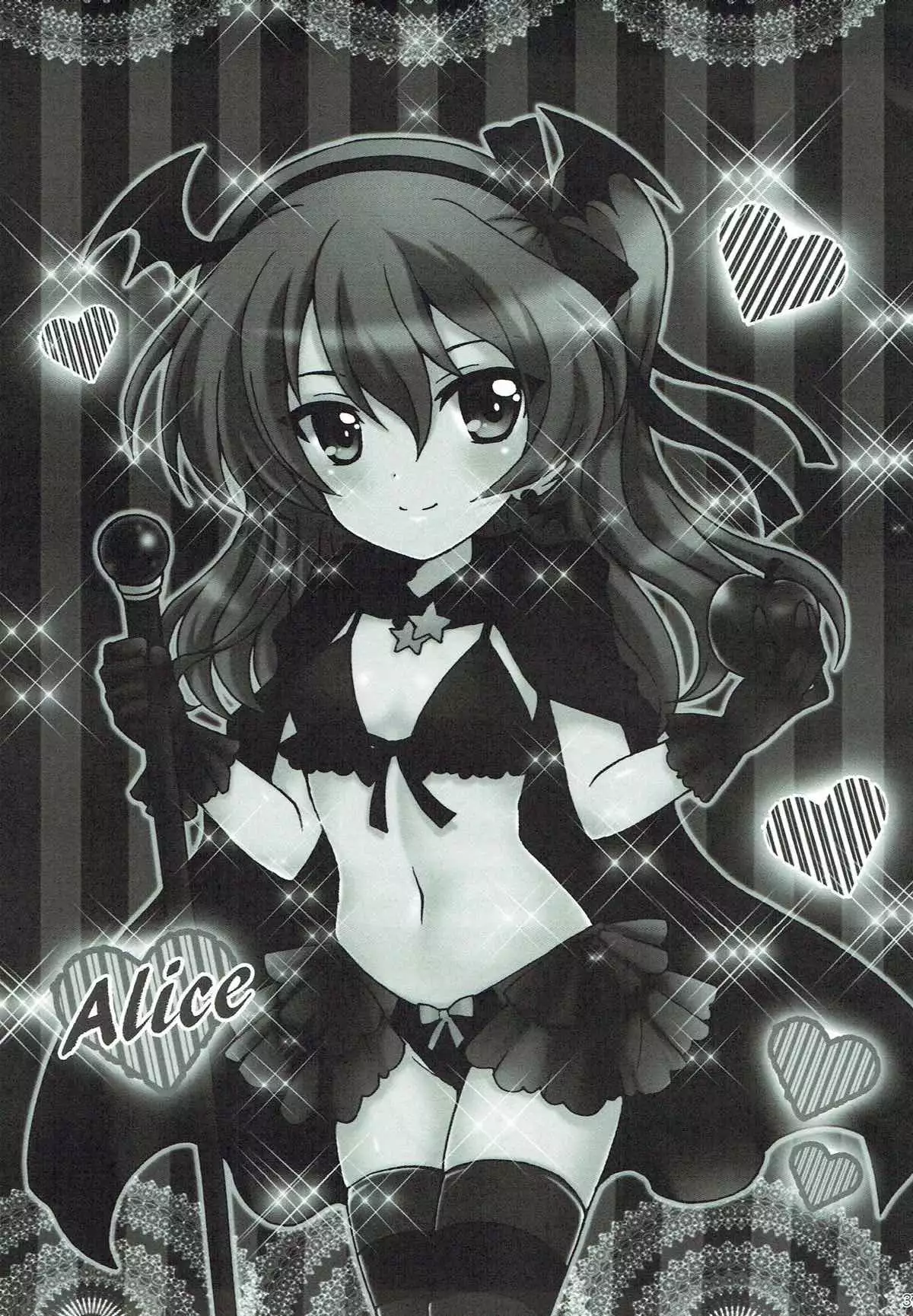 Shinkon Arisu-chan 2