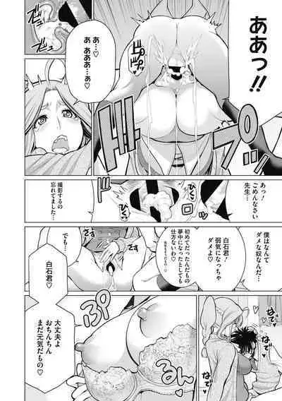 Doki doki bakunyuu okusama ga ero sugirutte!