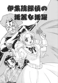 [Makibe Kataru] Noushuku Kanjuu S