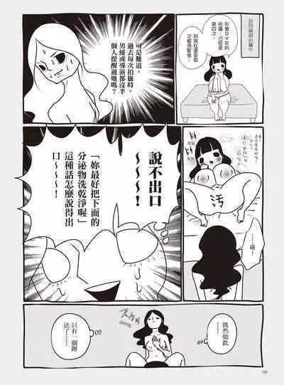 AV Joyuu-chan 1 | 我當AV女優的那些年 1