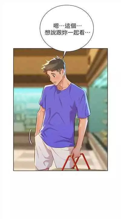 [週日] [犬子 & 經文旗] 漂亮幹姐姐 1-100 官方中文（連載中）