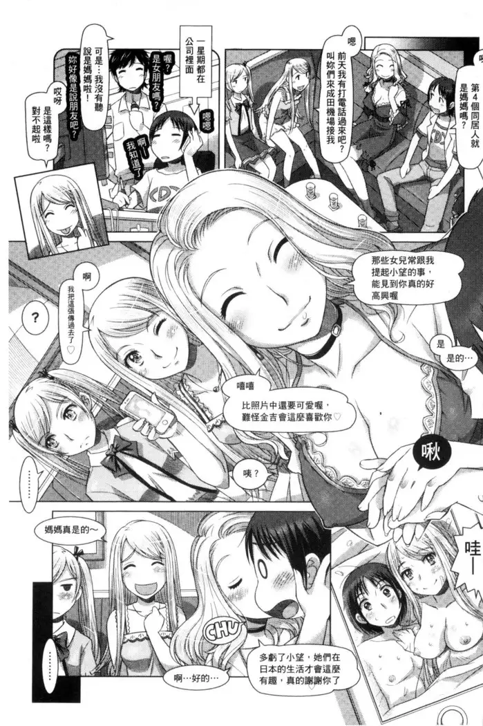 Nandemo Ari ~Ibunka Ero Communication~