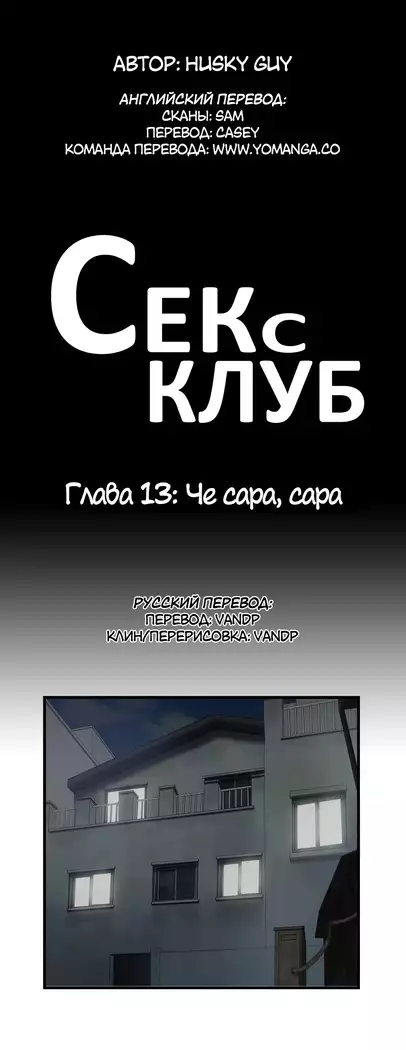 Секс-клуб Гл.0-24