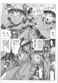 [Onibara] Mazo no Shanikusai