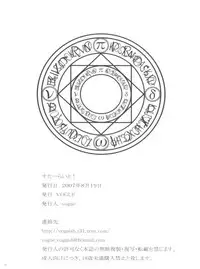 (C72) [VOGUE (vogue)] Starlight! (Mahou Shoujo Lyrical Nanoha)