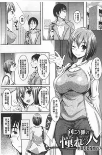 [Kusui Aruta] Hotel Hitozuma | 火熱的人妻 [Chinese]