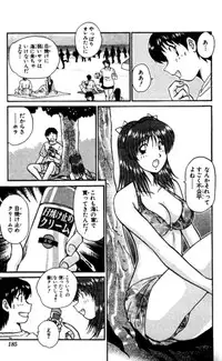 Shocking Boy EX vol 2