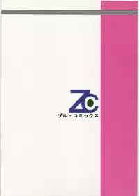 (C71) [VETO (ZOL)] DaDa (Matte! Sailor Fuku Knight)