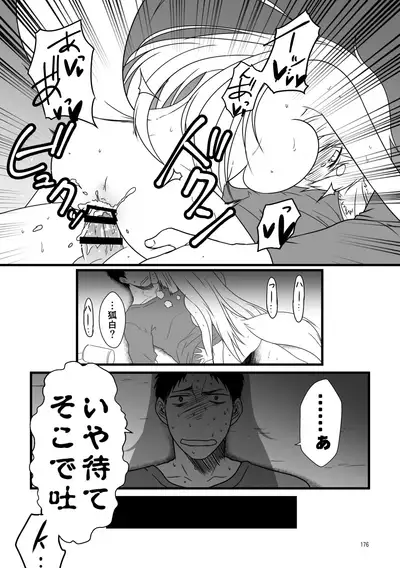 Kohaku Biyori Soushuuhen Makinoichi